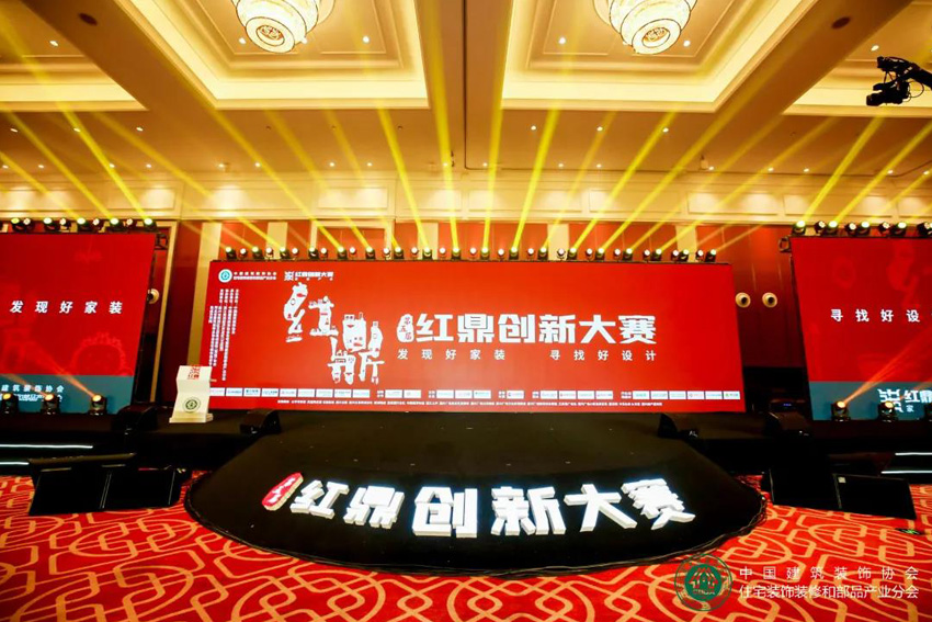 『喜訊』榮耀問(wèn)“鼎”！九鼎裝飾斬獲全國(guó)紅鼎設(shè)計(jì)大賽12項(xiàng)大獎(jiǎng)！